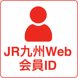 JR九州Web
