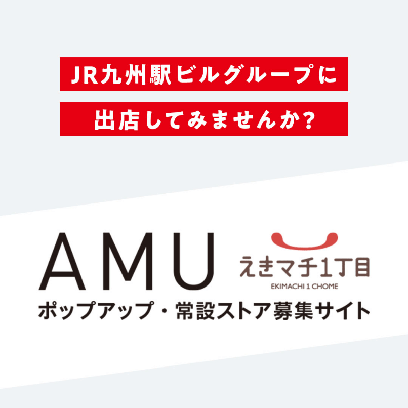 催事スペースを利用したい