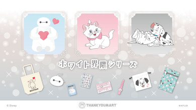 「ベイマックス」「マリー」『101匹わんちゃん』の限定アイテムが新登場!