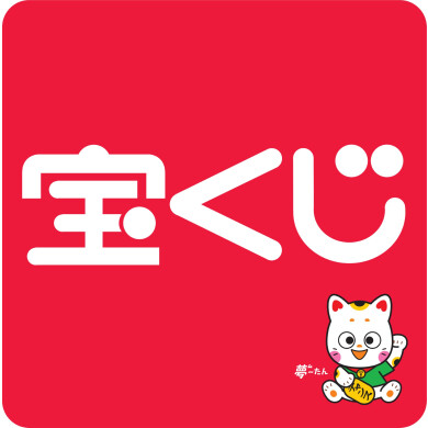 チャンスセンター