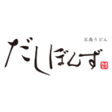 五島うどん だしぼんず