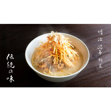 九州味噌物語 マルニ味噌らーめん