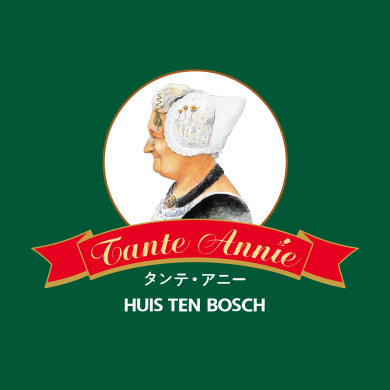 タンテ・アニー