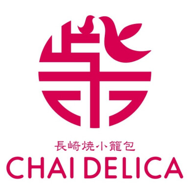 長崎焼小籠包チャイデリカ