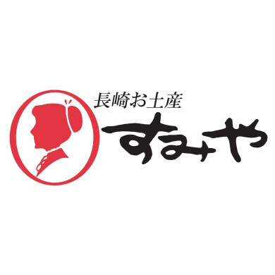 長崎お土産 すみや