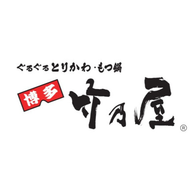 博多ぐるぐるとりかわ竹乃屋