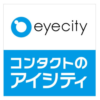 コンタクトのアイシティ