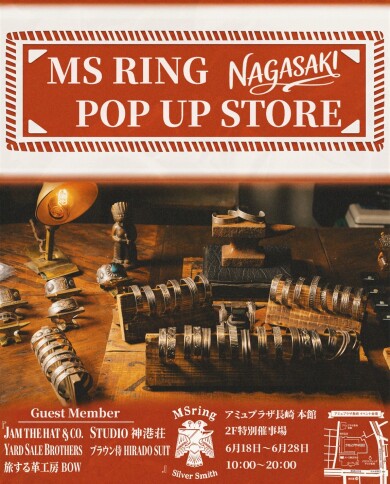 「MS ring」が期間限定オープン!