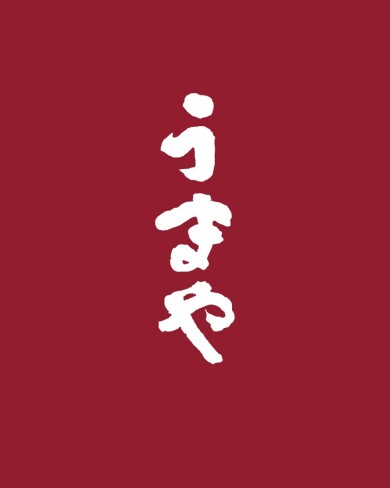 7/30 「うまや」 居酒屋メニュースタート!