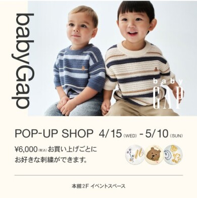 「GAP」期間限定オープン!