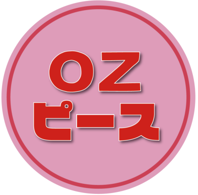 「OZ ピース」が期間限定オープン!