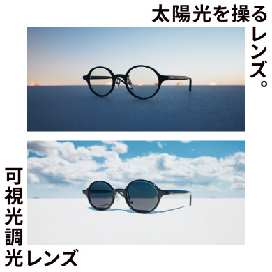 冬の目も光から守る、JINSの「可視光調光レンズ」!